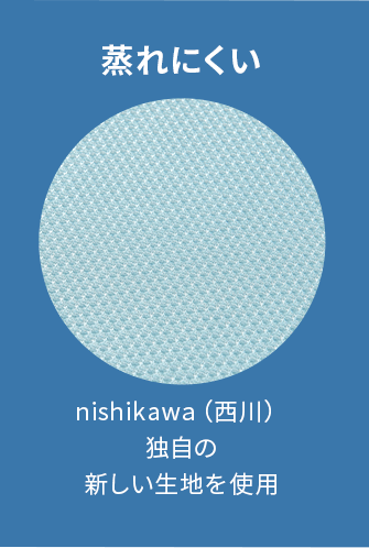 洗濯機可　汚れてもすぐに洗えていつでも清潔に