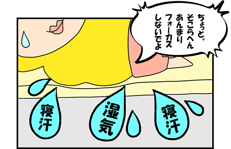 そんなずぼら子さんのマットには湿気がたまりやすくなっているのです。
