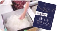 ピュアホワイトダウン