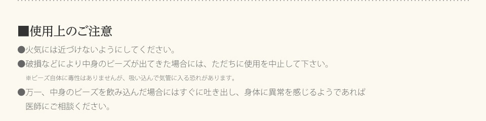 ■使用上のご注意