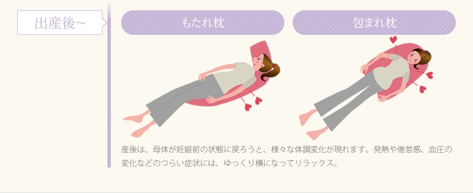 【出産後～】●もたれ枕●包まれ枕
