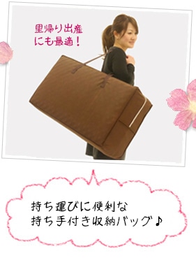 軽くてコンパクト！ 収納・持ち運びラクラク♪ 里帰り出産にも最適！