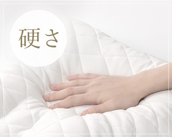 硬さ