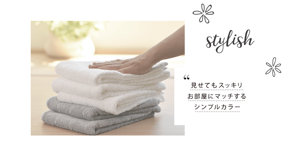 見せてもスッキリお部屋にマッチするシンプルカラー