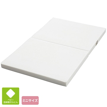 ベビー固綿敷きふとん (レギュラータイプ・ミニベッド用)