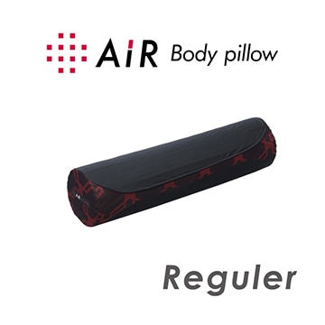 【母の日キャンペーン対象商品】[エアー］ボディピローS&R