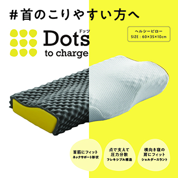 【母の日キャンペーン対象商品】【のし・包装対応可】［nishikawa（西川）睡眠Labo］Dots ヘルシーピロー