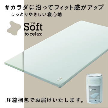 ［nishikawa（西川）睡眠Labo］Soft 低反発ヘルシーライトマットレス
