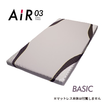 [エアー03] スペアカバー／BASIC用