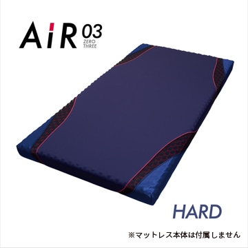 [エアー03] スペアカバー／HARD用