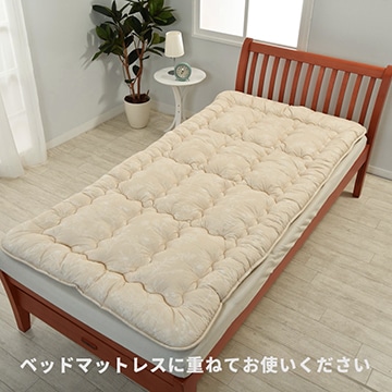 【アウトレット】クラシノ フォーベッド（ベッド専用） 敷きふとん　※在庫限りにつき特別価格