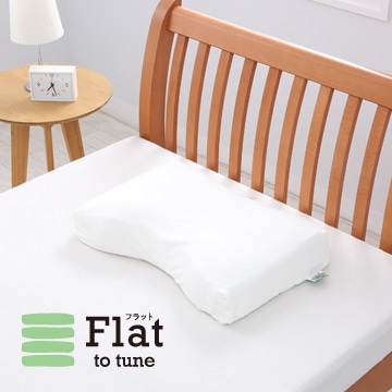 ［nishikawa（西川）睡眠Labo］Flat ピローケース
