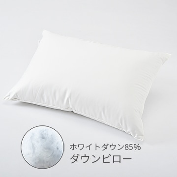 【母の日キャンペーン対象商品】ダウンピロー
