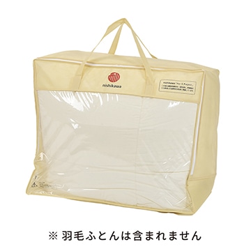 羽毛掛けふとん専用 不織布バッグ