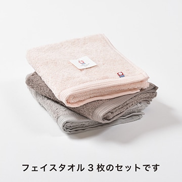 【ご奉仕価格】フェイスタオル3枚セット