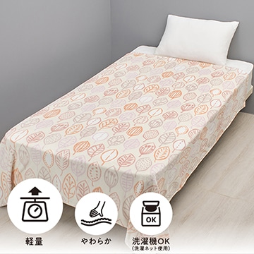 SEVENDAYS 軽量毛布