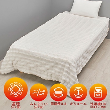 SEVENDAYS ホッとねる ふわとろ合わせ毛布