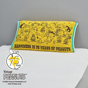 ピーナッツ のびのびタオルピローケース<75周年記念アート>【クリスマスキャンペーン】【SNOOPYウィンターキャンペーン】