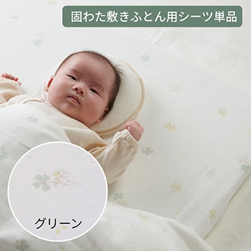 グリーン