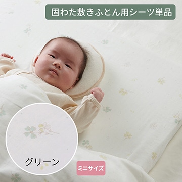 グリーン