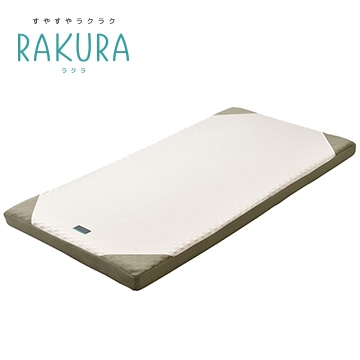 RAKURA マットレス(丸巻き)【ご奉仕価格】