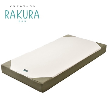 RAKURA ベッドマットレス【ご奉仕価格】