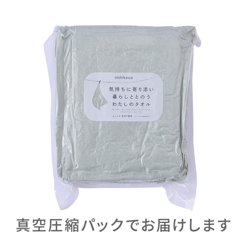 千草 ちぐさ(ソフトグリーン)