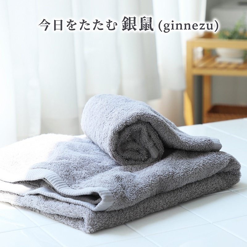 銀鼠 ぎんねず(ジェントルグレー)