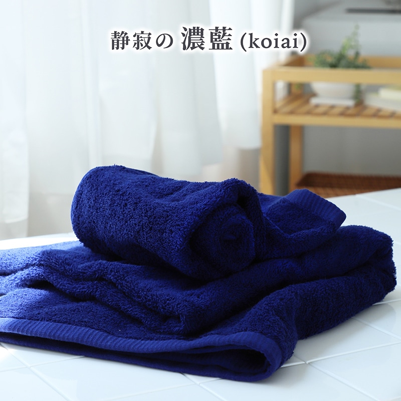 濃藍 こいあい(ミッドナイトブルー)