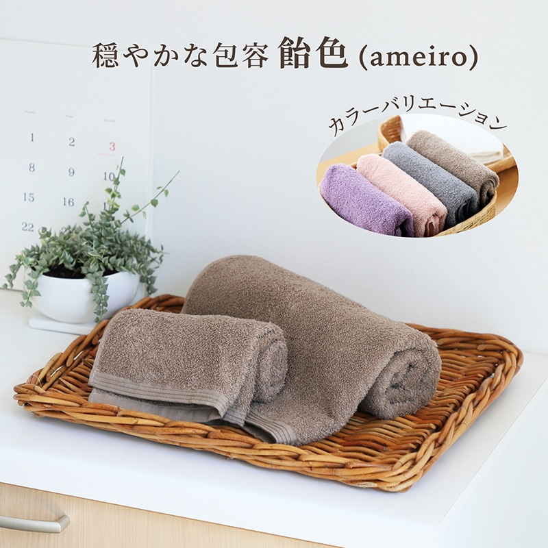 飴色 あめいろ(サンドグレージュ)