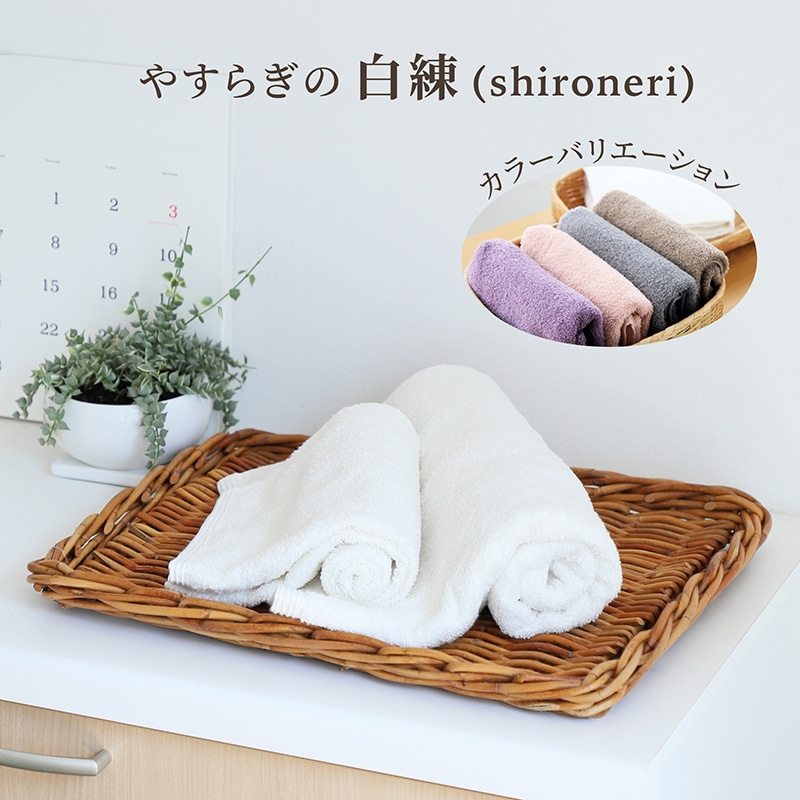 白練 しろねり(ミルキーアイボリー)