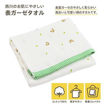 バスタオル くま柄(表面ガーゼ 裏面パイル 泉州タオル)