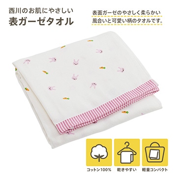 バスタオル うさぎ柄(表面ガーゼ 裏面パイル 泉州タオル)
