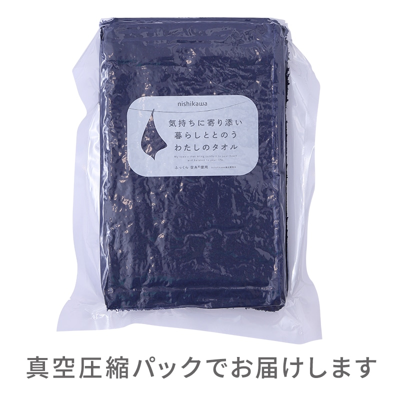 濃藍 こいあい(ミッドナイトブルー)