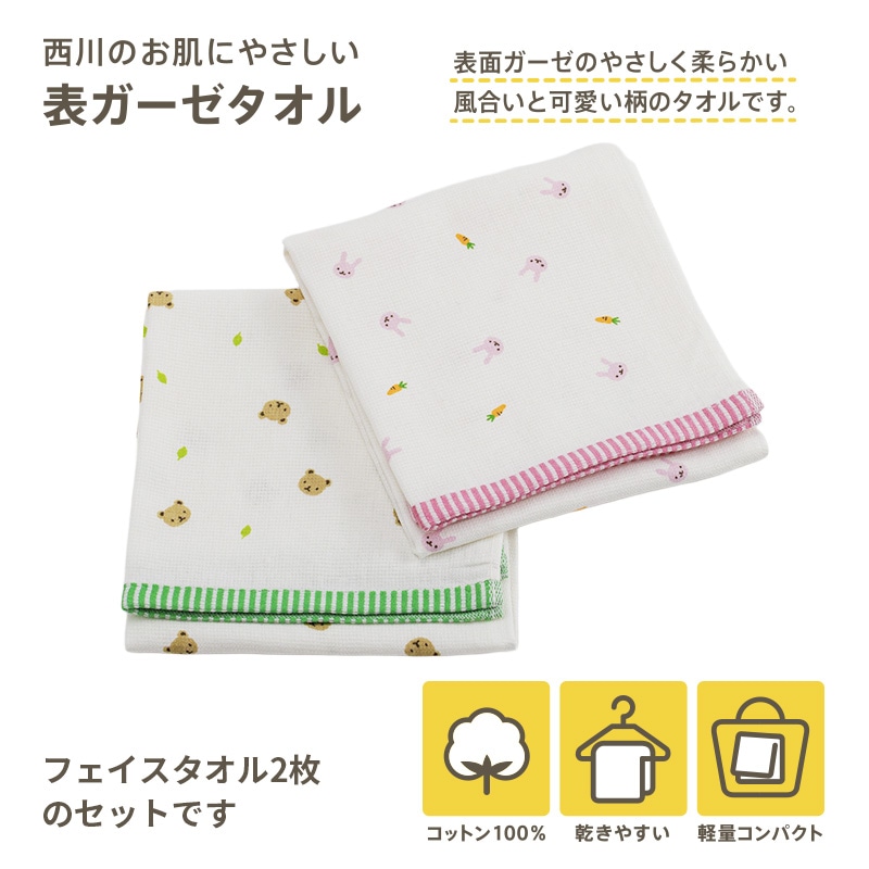 ピンク・グリーン