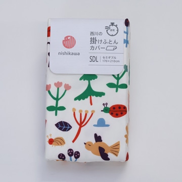 【アウトレット】掛けふとんカバー ※在庫限りにつき特別価格
