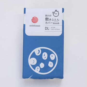 【アウトレット】敷きふとんカバー ※在庫限りにつき特別価格