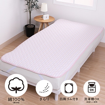 SEVENDAYS しじら織 シャリ感のある敷きパッド