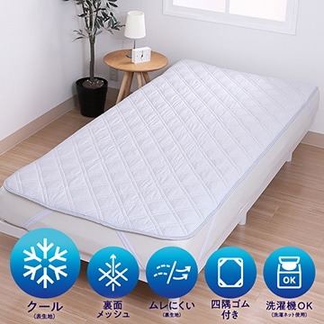 ※次回5月15日頃発送予定　SEVENDAYS 触れた瞬間ひんやり敷きパッド（クール 強冷感）