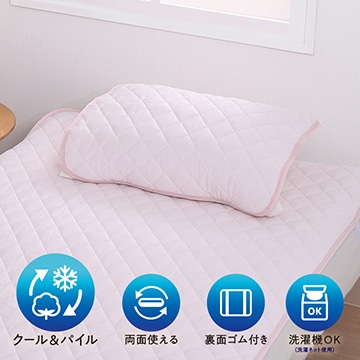 SEVENDAYS 冷感ピローパッド（クール＆パイル リバーシブル）