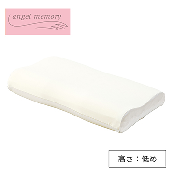 【まくらを贈ろうキャンペーン】【母の日キャンペーン対象商品】【のし・包装対応可】エンジェルメモリー（R）枕（低）