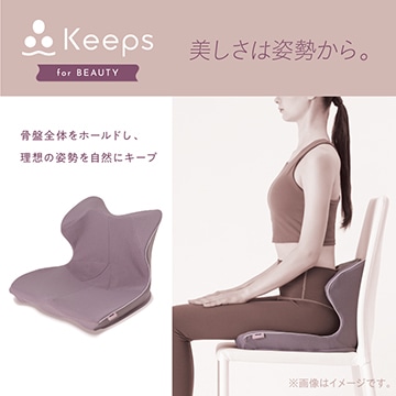【母の日キャンペーン対象商品】【のし・包装対応可】Keeps クッション for beauty