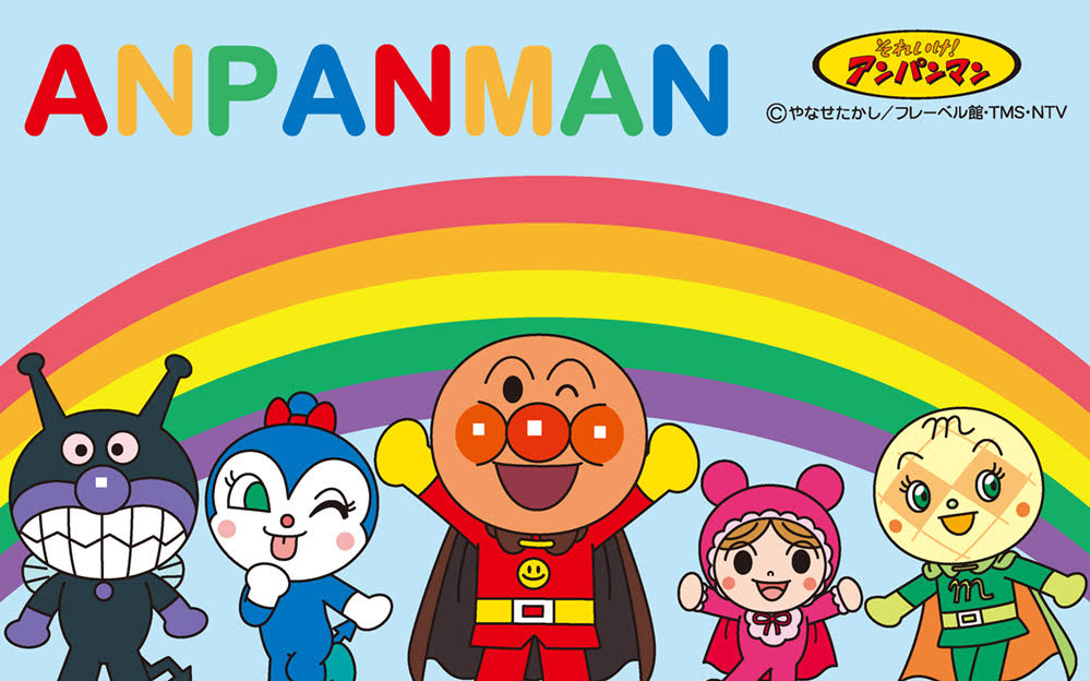 アンパンマン