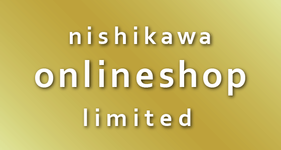 西川直営サイト限定