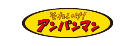 アンパンマン