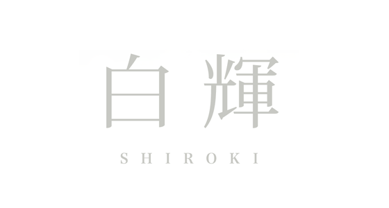 白輝