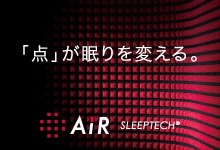 ［エアー］について