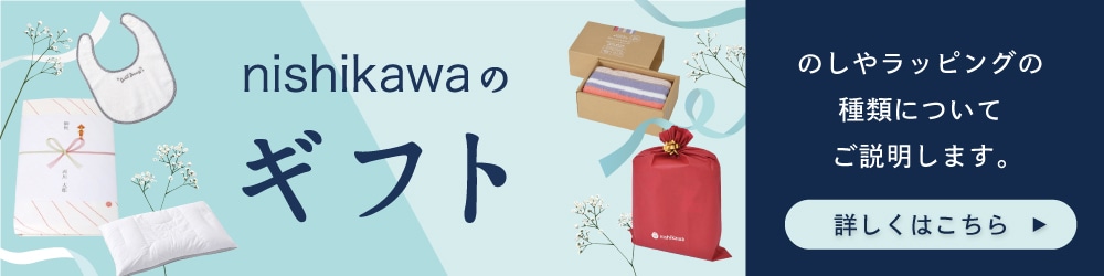 のしの種類はこちらから