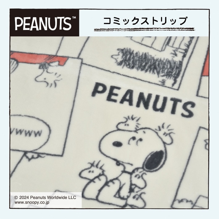 コミックストリップ