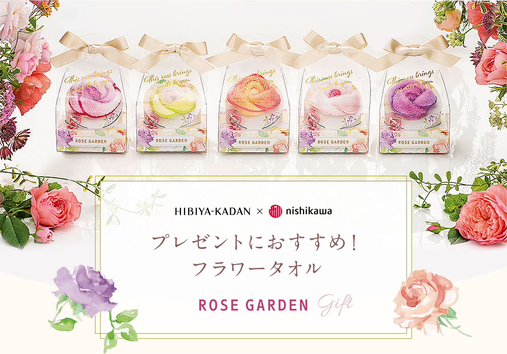 ROSE GARDEN ローズガーデン　｜　お世話になった方へのプレゼントにフラワータオルを一緒に贈りませんか？